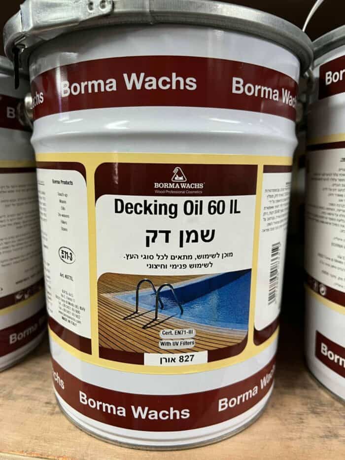 ⁦שמן דק מגוון 137 חום אגוז - Borma⁩ – תמונה ⁦1⁩