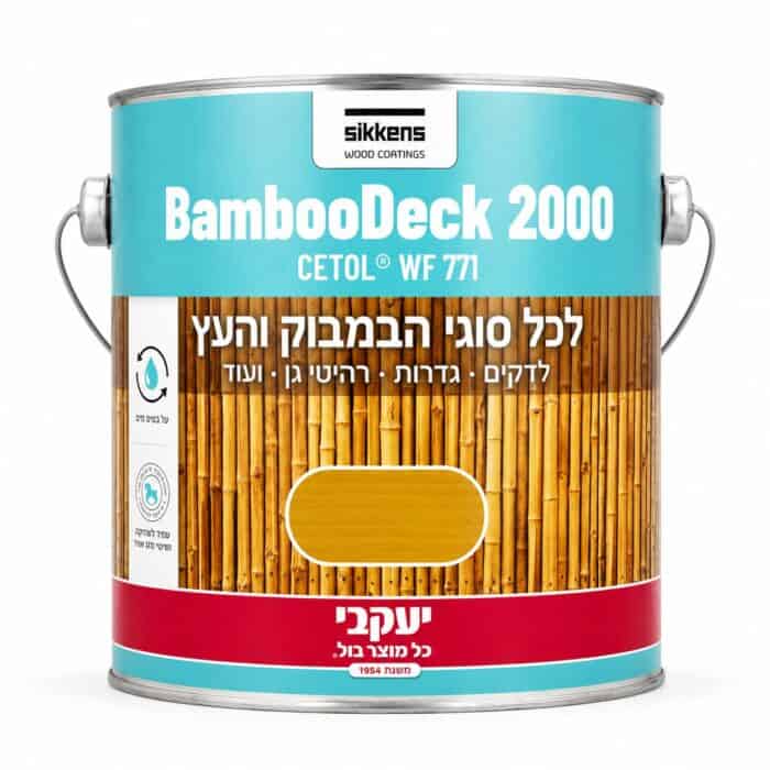 ⁦במבודק BambooDeck גוון אורן 200⁩ – תמונה ⁦1⁩