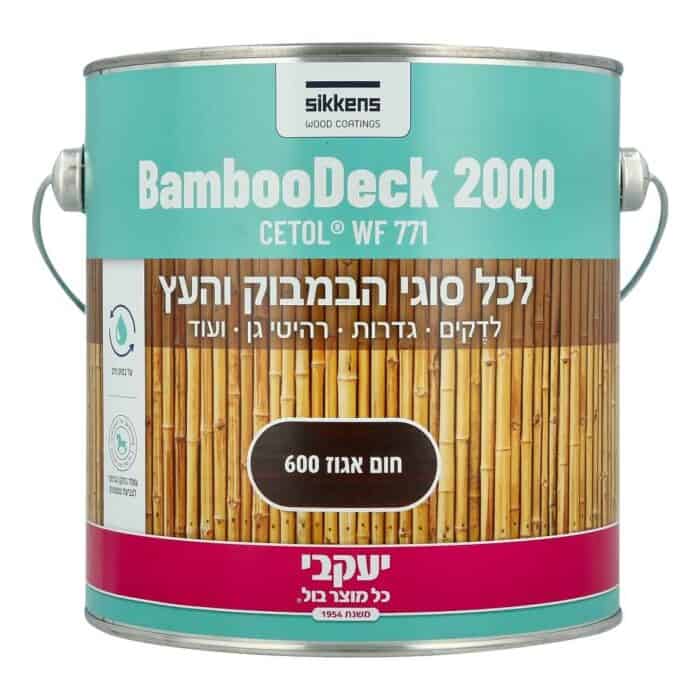 ⁦במבודק BambooDeck גוון חום אגוז 600⁩ – תמונה ⁦1⁩